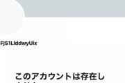 暴露アカウント『乃木坂を守る為に2人が解雇になるまで暴露していく』→宣言後にアカウント削除へ・・・