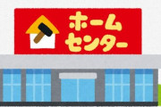 【悲報】女の子さん『男なんてホームセンターのペットコーナーに放置しとけば何時間でも待ってる』← これ