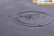 マンホールの点検で中に入った職員が意識不明の重体に