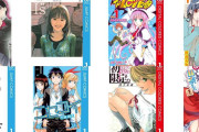 【悲報】漫画やアニメに出てくるヒロインの条件、結局『可愛い』子しかいない･･･