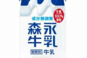 【悲報】牛乳の実態が悲惨すぎる…　これを知ったらヴィーガンになるしかないだろ…