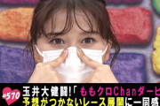 ｢ドライアイ玉井、まばたき1分間我慢出来る!?」テレ朝動画『ももクロChan』最新回 配信開始！