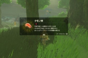 【悲報】ワイ、ゼルダの伝説を買うもイノシシが倒せず30時間経過