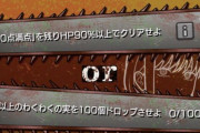 【マジで鬼畜】「えぐい」「ありえんダルくないか？」運営さん、地獄みたいなミッションを実装してしまう【モンスト】
