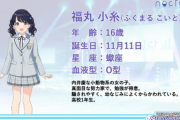 【シャニマス】福丸小糸ちゃんから今井加奈に似た平凡オーラを感じる