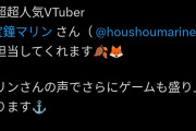 【朗報】マリン船長、地上波の人気番組のナレーターになるｗｗｗｗｗｗ
