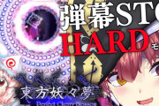 弾幕STGやりながらコメントも読むマリン船長……【ホロライブ】