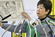 【驚愕】小池都知事、会見中に唐突な島耕作の朗読を開始「突然、３８度の高熱が襲ってくるなんて！」