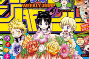 【悲報】ジャンプ新連載、逝きまくるｗｗｗｗｗｗ