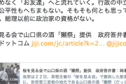 【桜を見る会】小沢一郎氏、安倍首相を批判「いつも『お友達』だけを優遇。税金は歯止めなくお友達へ。総理以前に政治家の資格無し」