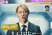 【日向坂46】ガチの本田圭佑さんが『キョコロヒー』に出演wwww