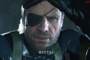 【追記あり】『メタルギア』35周年サイトが登場！？このマークは間違いなく…！