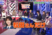 【日向坂46】浮所くん「松田さんだけ」このちゃん、卒業後が恐ろしい【フリースタイルロケバトル】