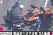 首都高湾岸線でポルシェの絡む事故２人重傷「ポルシェ頑丈」の感想を批判する意見も