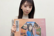 矢田萌華ちゃんの｢秋田が好きだ！｣ キャンペーンムービーを公開！！！【乃木坂46】