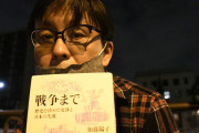 菅野完、官邸前でハンスト決行　「日本学術会議への人事介入に抗議する！」