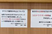 スタッフのマスク着用の解除を始めました。オミクロン株=ただの風邪であるという国際基準に従い、院長としてそのように判断しました。