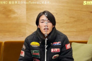 【？報】巨人・重信がYouTubeチャンネル開設