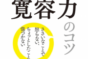 【正論】竹中平蔵氏、自民裏金問題について「川の水が清すぎると魚は住まない。グレーゾーンの部分について社会が許容度を持つべきだ」