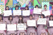 【日向坂46】高瀬愛奈、同担拒否wwwww