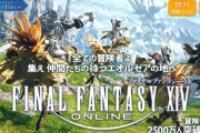 FF14面白すぎワロタｗｗｗｗｗｗｗｗｗ