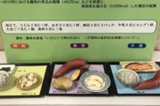 【衝撃】日本さん、『輸入ストップ』した際の食事がコチラｗｗｗｗｗ