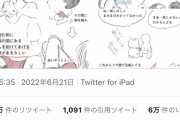Twitter女絵師「こういう足の組み方してる男キャラは一回ち〇こ持ち上げてるらしい」