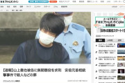 【安倍元首相銃撃事件】山上徹也被告に無期懲役を求刑