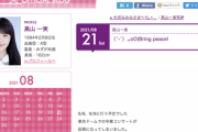 【乃木坂46】高山一実『“なんだよ！いるなよ！早く辞めろよ！”と思った方もいると思います。すみません、、、最後にサイリウムの光を見れたら..』