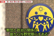 【悲報】自民党青山繁晴議員「統一教会関係者で票割り振りしてるよ」言えたじゃねえか…