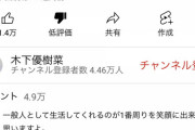 【朗報】Youtubeさん、遂に低評価廃止wwwwwwwww