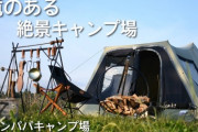グランパパキャンプが提供する快適なキャンプサイトにサウナが登場！贅沢なアウトドア体験をご堪能ください。