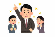 【速報】会社で俺をいじめてた同僚が昇進して上司になった結果