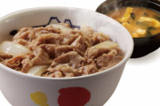 【悲報】松屋、プレミアム牛めし終了へ　普通の牛めし並盛380円に値上げ