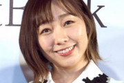 【悲報】SKE48須田亜香里さん、何もかも失ってしまう・・・