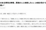【悲報】女さん「指毛がある男、無理…普通の人がいい！」