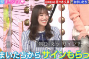 【日向坂46】佐々木久美、かまいたちとのあのエピソードをぶっ込むw【華丸大吉&千鳥のテッパンいただきます!】