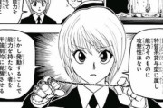 『HUNTER×HUNTER』ってなんで打ち切りになんないの？