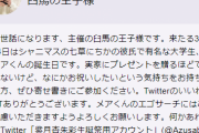 【シャニマス】メア、2023誕生日おめでとう。この1年があなたにとって、更なる飛躍の1年になりますように。