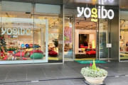 【画像】Yogibo（ヨギボー）、ガチですごい
