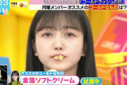 【gifあり】口の周りが・・・久保史緒里さん、これはあざとすぎるwwwwww【乃木坂46】