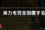 【MHRise】秘薬で体力上限上がらないけどナーフされてる？【モンハンライズ】