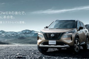 【朗報】ワイの中で「新型エクストレイル」がSUV最強の車に認定されるｗｗｗ
