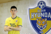蔚山が韓国代表GKチョ・ヒョヌを獲得…柏レイソル移籍のキム・スンギュの空白を埋める