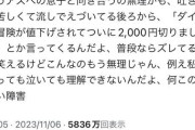 アスペの息子「ダイの大冒険が値下げされてついに2000円切りましたね」