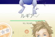 【ポケモンGO】いくらなんでもこれはひどすぎる