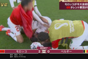 【速報】モロッコ代表…まさかのベルギー相手に2-0で勝利ｗｗｗｗｗｗｗｗｗｗｗ