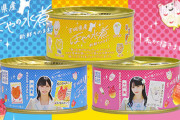【STU48】「ホヤ缶詰」販売 ＆ 中村舞・沖侑果による販売イベント開催決定！！