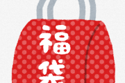 X民「TUTAYAのポケカ福袋100万円を購入して開封したら、これだったんだけど⋯」
