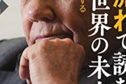 【悲報】世界的投資家ジム・ロジャースさん「今後数年は“自分の人生で最悪の弱気相場”」 こいついつもポジトークしてんな・・・